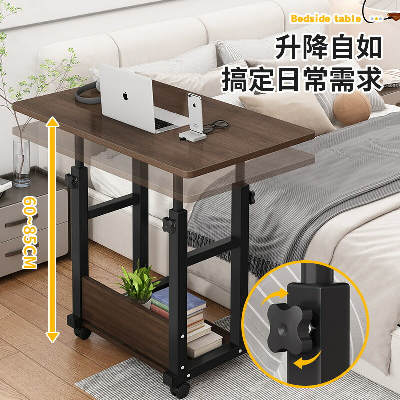 床邊桌可移動簡約小桌子臥室家用學生書桌簡易升降宿舍懶人電腦桌 99購物節