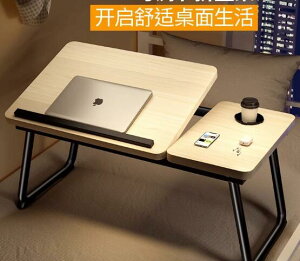 床上小桌子可摺疊升降桌麵書桌筆記本電腦桌臥室懶人宿捨學習桌闆