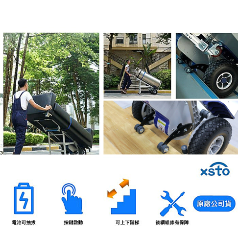 xsto歐規版電動載物爬樓梯機(苦力機)(歐規版170G)加裝平地助力輔助輪組 6
