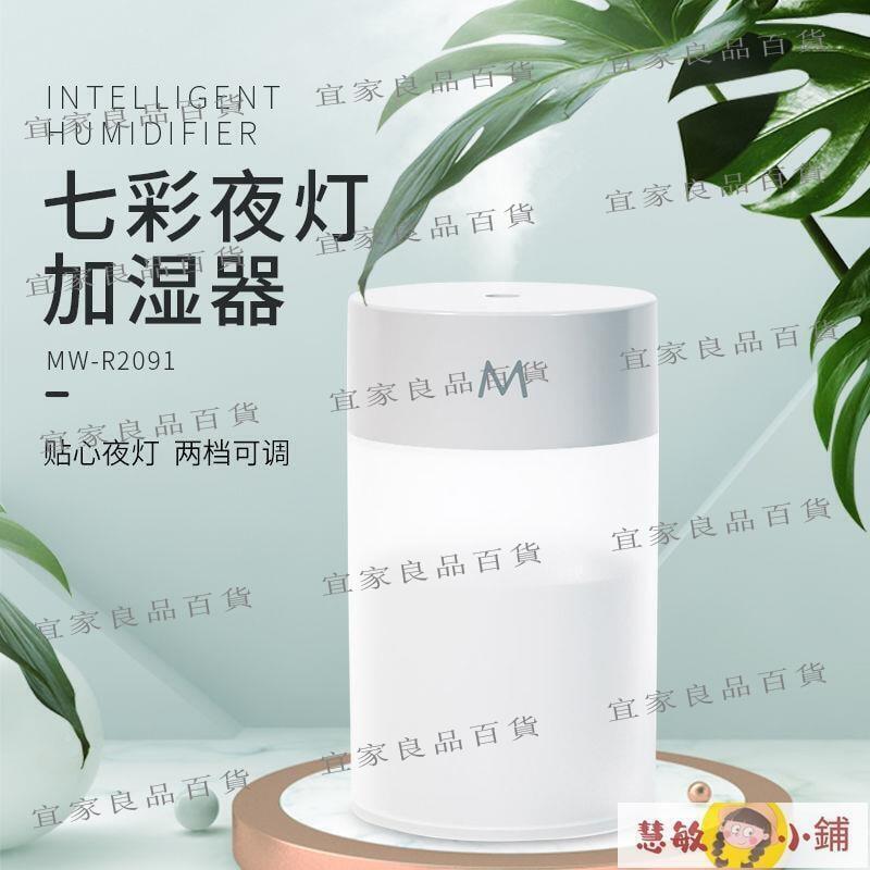 【宜家良品百貨】加濕器 空氣加濕機 七彩夜燈USB加濕器家用臥室迷你大霧學生靜音空氣加濕車載香薰機