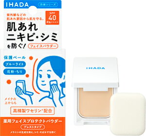 【現貨】IHADA 資生堂 清透防護粉餅 敏感肌 適用SPF40 PA++++ 日本直送