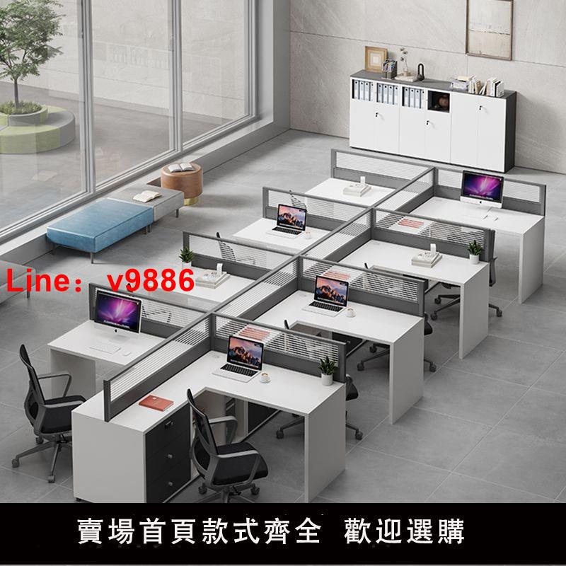 【台灣公司 可開發票】屏風辦公員工桌椅組合套裝簡約現代卡座四4/6人位職員辦公室傢俱