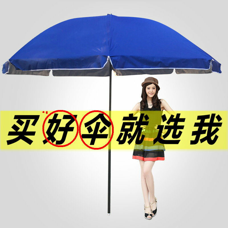 戶外遮陽傘太陽傘超大號擺地攤做生意擺攤大雨傘庭院雨棚攤位大傘