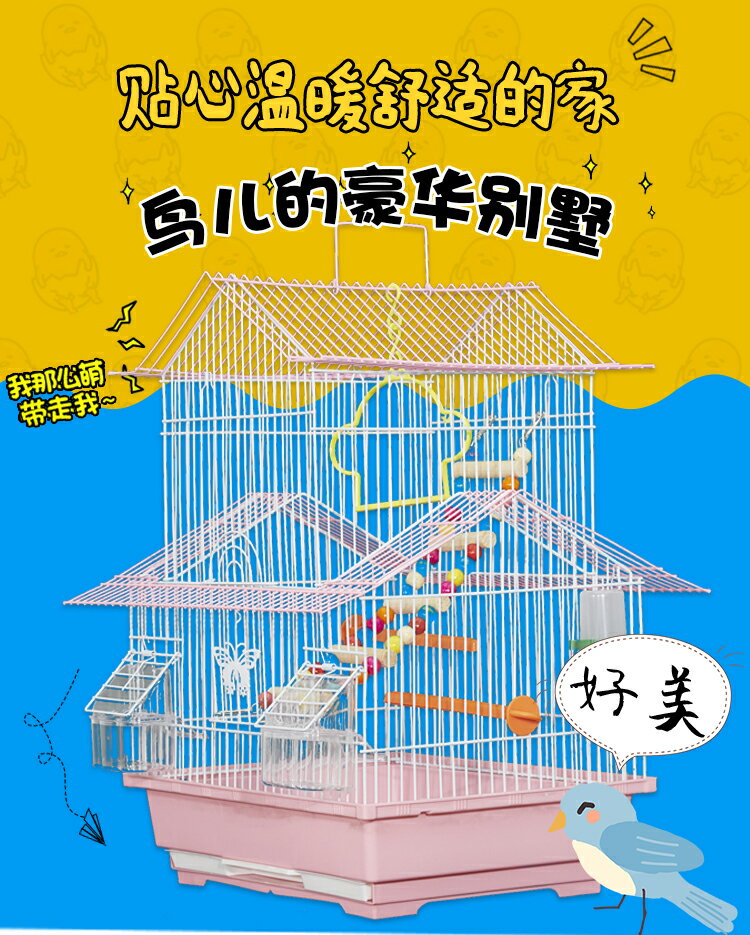 別墅鳥籠子牡丹籠虎皮優質大號鸚鵡籠金屬籠八哥籠小鳥籠鳥類用品 森馬先生旗艦店