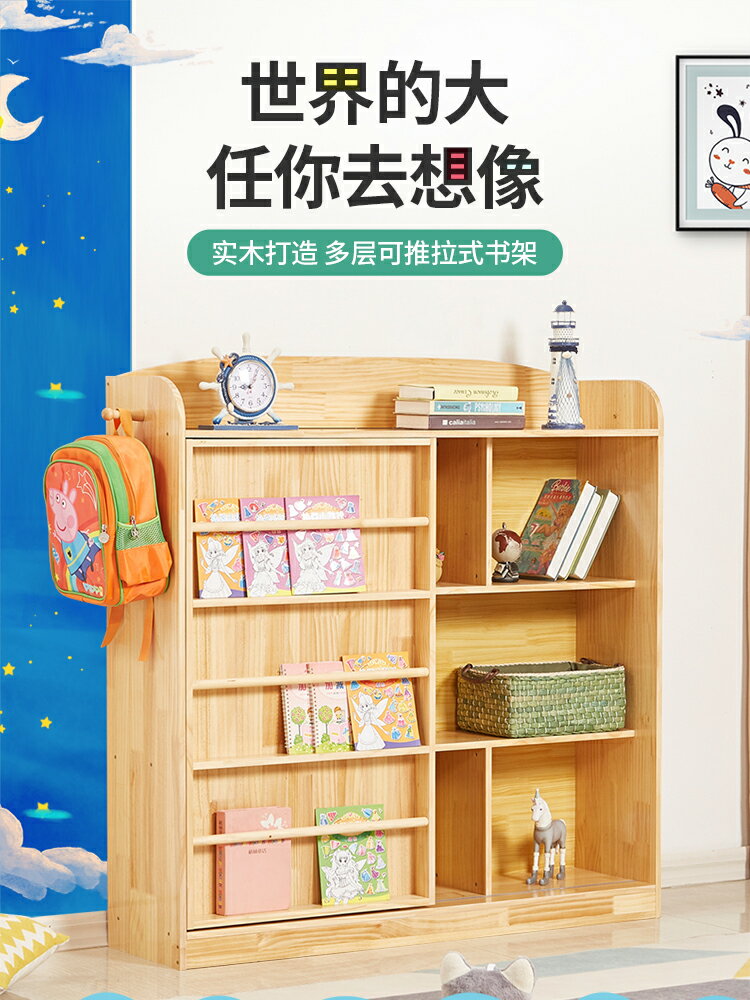 書架 書柜 置物架 兒童書架繪本架簡易置物架落地實木書柜組合小朋友玩具收納柜推拉