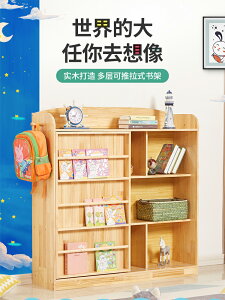 書架 書柜 置物架 實木兒童書架繪本架簡易置物架多層幼兒園寶寶玩具收納架整理柜子