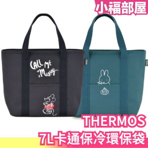 日本 THERMOS 7L保冷環保袋 大容量 環保袋 便當袋 保冷袋 米飛 米奇 保冷午餐袋【小福部屋】