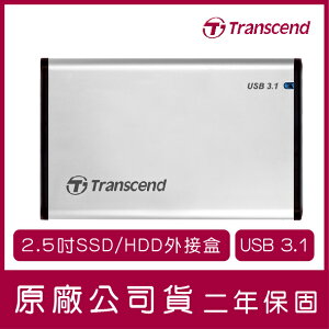 Transcend 創見 2.5吋 SSD HDD 外接盒 25S3 USB3.1 硬碟外接盒 S3【APP下單最高22%點數回饋】