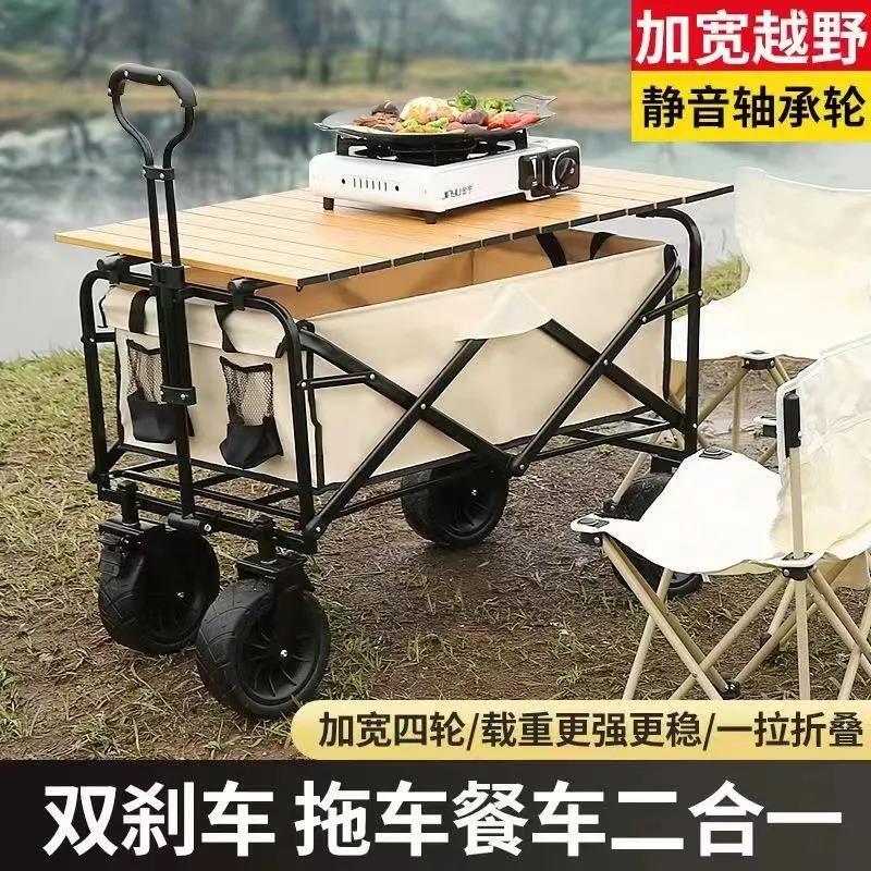 戶外野營車 野營車 營地車 野餐車 2023新款露營推車可折疊戶外手推野餐車營地拖車拉桿小拉車擺攤車