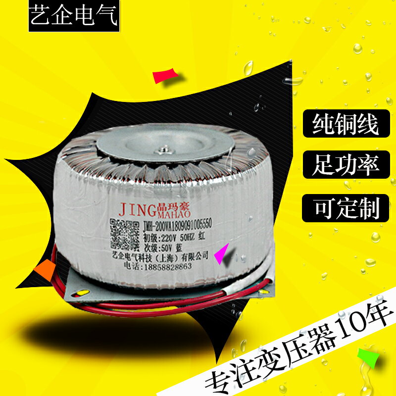 200W優質全銅線功放環牛 環型環形變壓器電源 雙12V15V18V26V32V