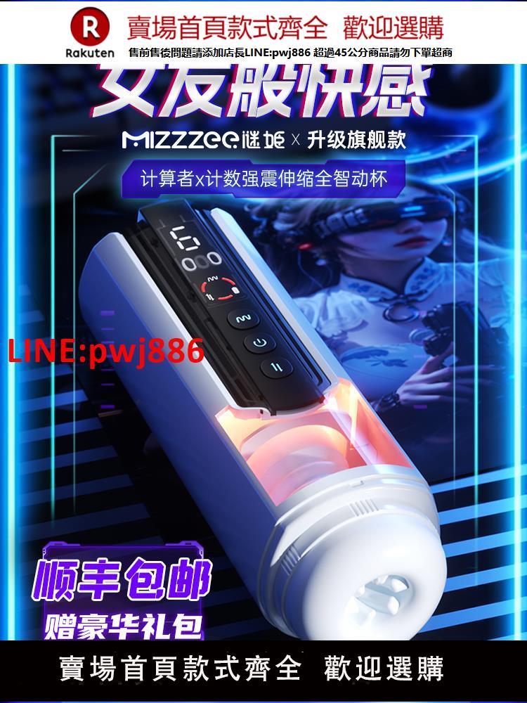 【臺灣公司優質服務】謎姬飛機杯全自動男用品電動伸縮加熱自慰器成人男性脫敏訓練神器