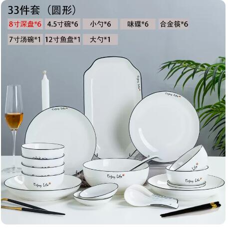 簡約碗碟套裝家用碗筷景德鎮陶瓷餐具碗盤現代喬遷盤子2022新款碗 摩可美家