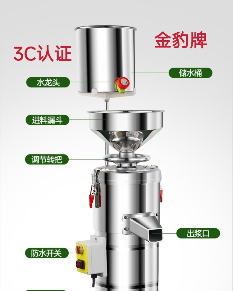 金豹牌商用早餐店用全自動豆腐腦機渣漿分離小型磨漿機家用打漿機