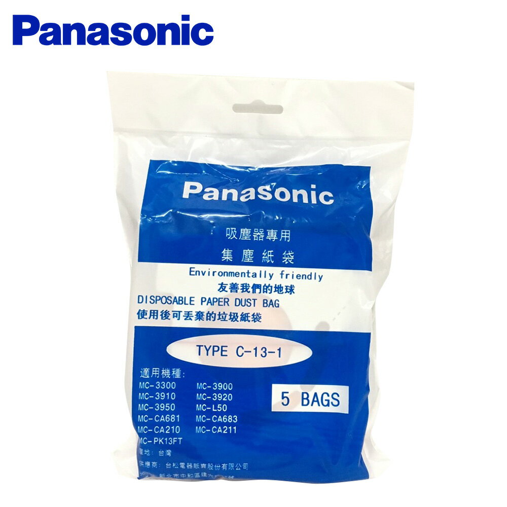 Panasonic 國際  TYPE-C13 集塵紙袋 2包  10入 吸塵器專用集塵紙袋