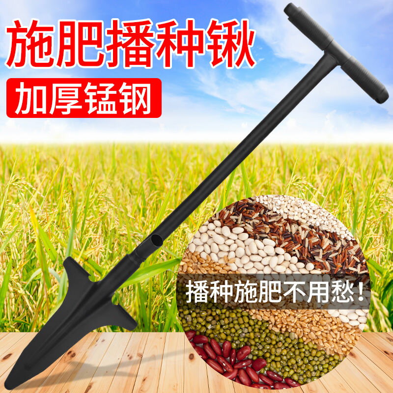 【免運/可開票】園藝工具 園林工具 園藝套裝  蔬菜果樹施肥神器農用鏟子手動工具花生玉米播種施肥一體播種鍬鏟