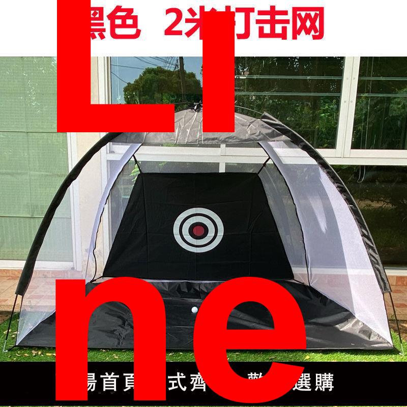 【臺灣公司 超低價】室內高爾夫練習網打擊網2米家用練習網打擊墊GOLF打擊籠訓練網