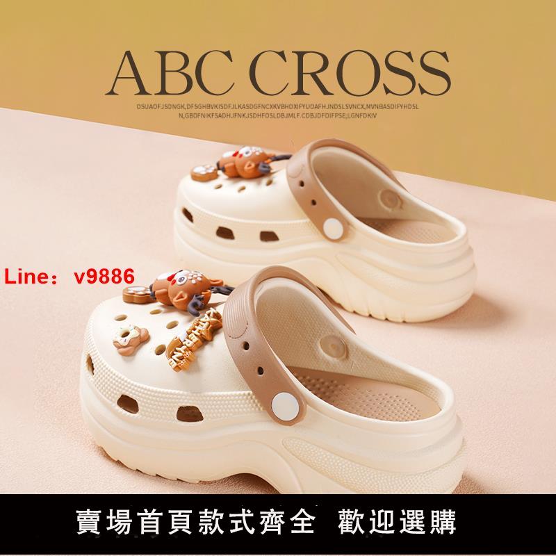 【臺灣公司 可開發票】ABC CROSS洞洞鞋女款2025新款夏季外穿增高沙灘涼鞋厚底防滑拖鞋