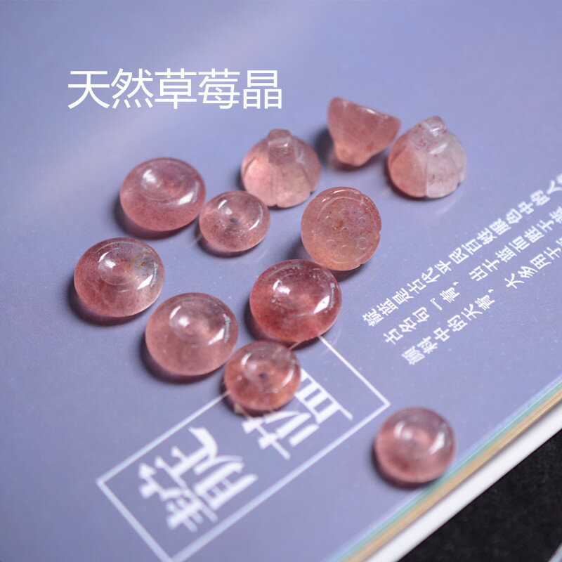 天然草莓晶平安扣草莓晶蓮蓬DIY手鏈項鏈配飾配件