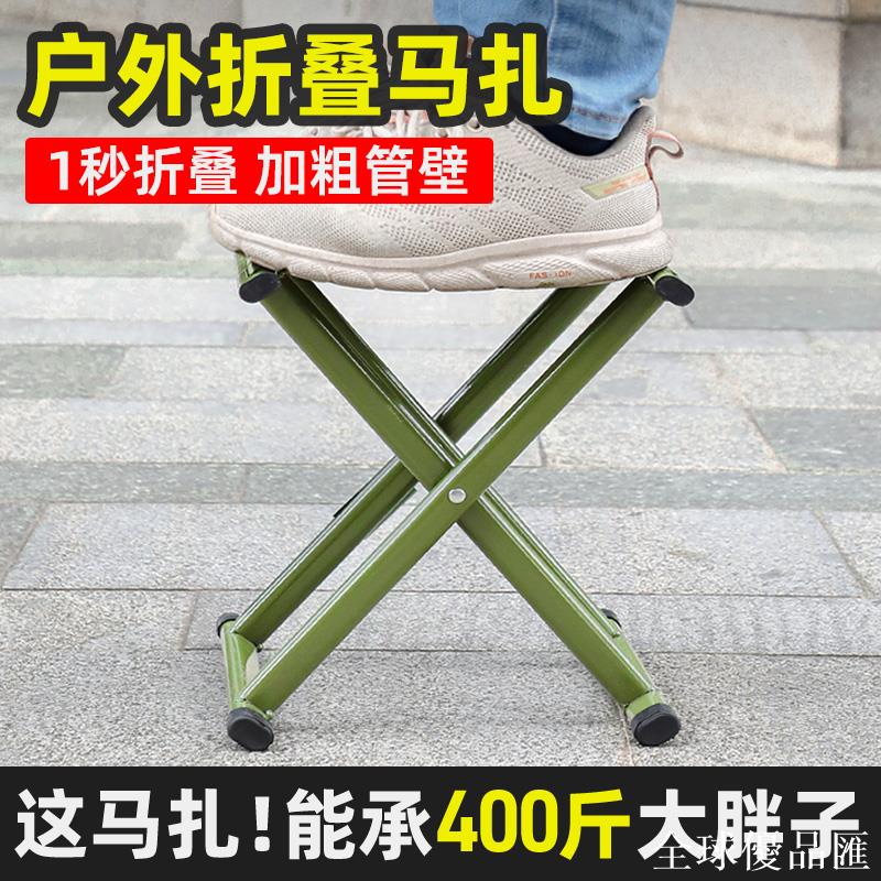 【全球優品匯】小馬扎戶外折疊椅子便攜露營椅子野外釣魚凳子家用結實超輕小板凳