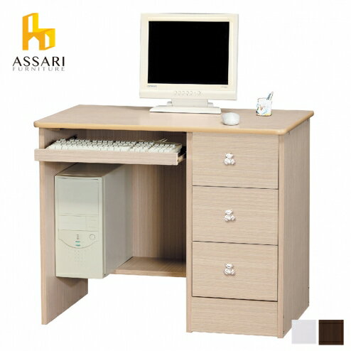 貝兒鍵盤3尺電腦桌(寬91*深56*高76cm)/ASSARI
