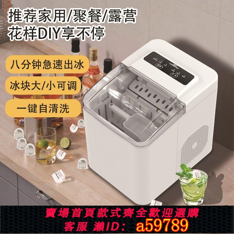 【台灣公司 可打統編】新款制冰機小型迷你家用夏天多功能便攜式宿舍全自動商用造冰塊機