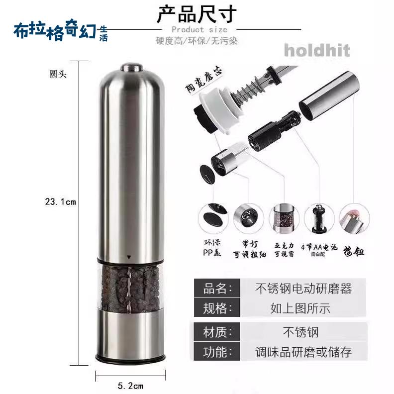 批發 LED燈彩盒套裝不銹鋼 香料海鹽研磨器 電動黑胡椒研磨器 胡椒磨[PP0509061]
