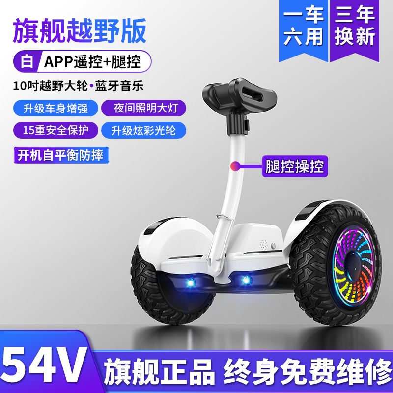 【1.6萬人好評】左拉新款智慧電動平衡車6到12歲成人款雙輪平行車10到15歲-創美