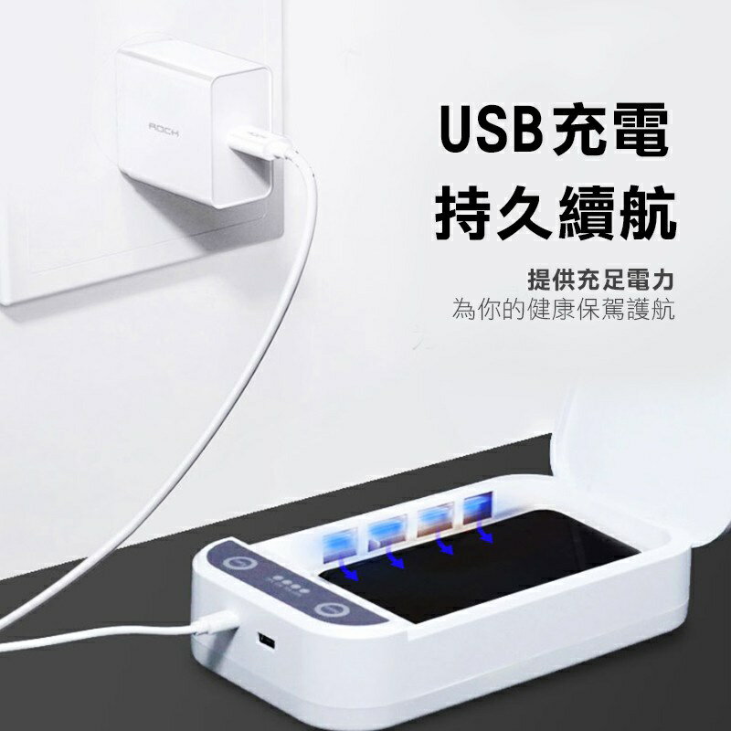 【少量現貨】【JIELIEN 傑聯】便攜型多功能紫外線除菌盒 紫外線殺菌 UV 6
