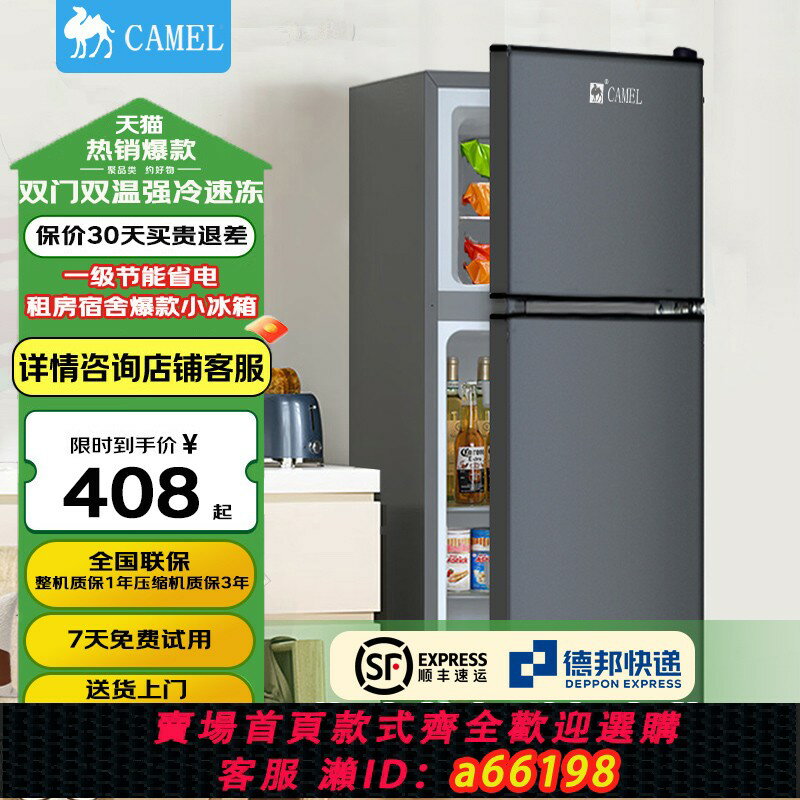 【臺灣公司 可開發票】一級節能小冰箱家用小型雙開門迷你租房辦公室冷凍冷藏兩用電冰箱