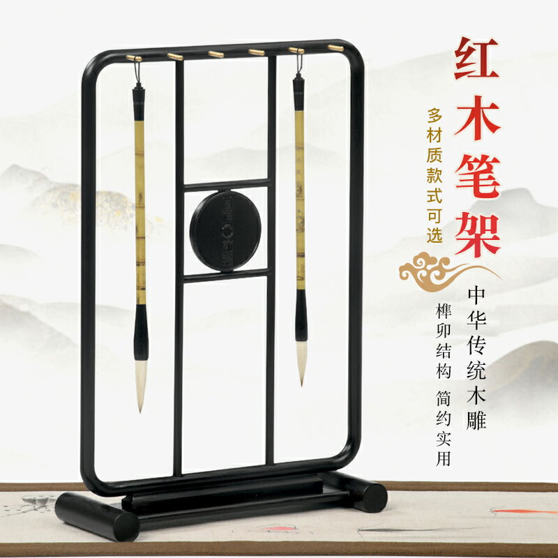紅木毛筆架毛筆掛實木架子掛架桌面毛筆收納架毛簡約現代創意復古