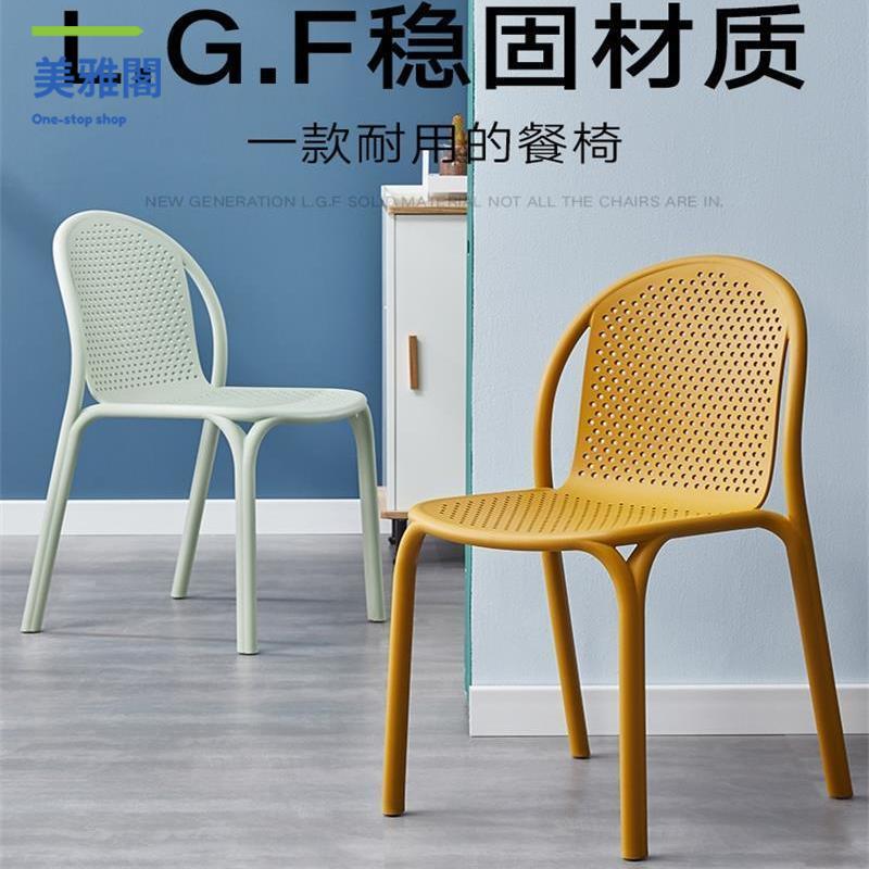 免運開發票 靠背椅 椅子 北歐簡約塑料椅子家用餐椅成人休閑創意書桌椅懶人靠背凳子網紅椅 八折下殺ly4h