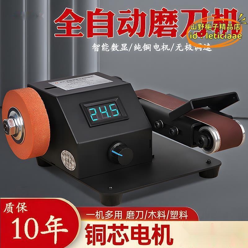 磨刀電動砂帶機全自動小型家用迷你磨刀器打磨專用砂輪磨刀機神器