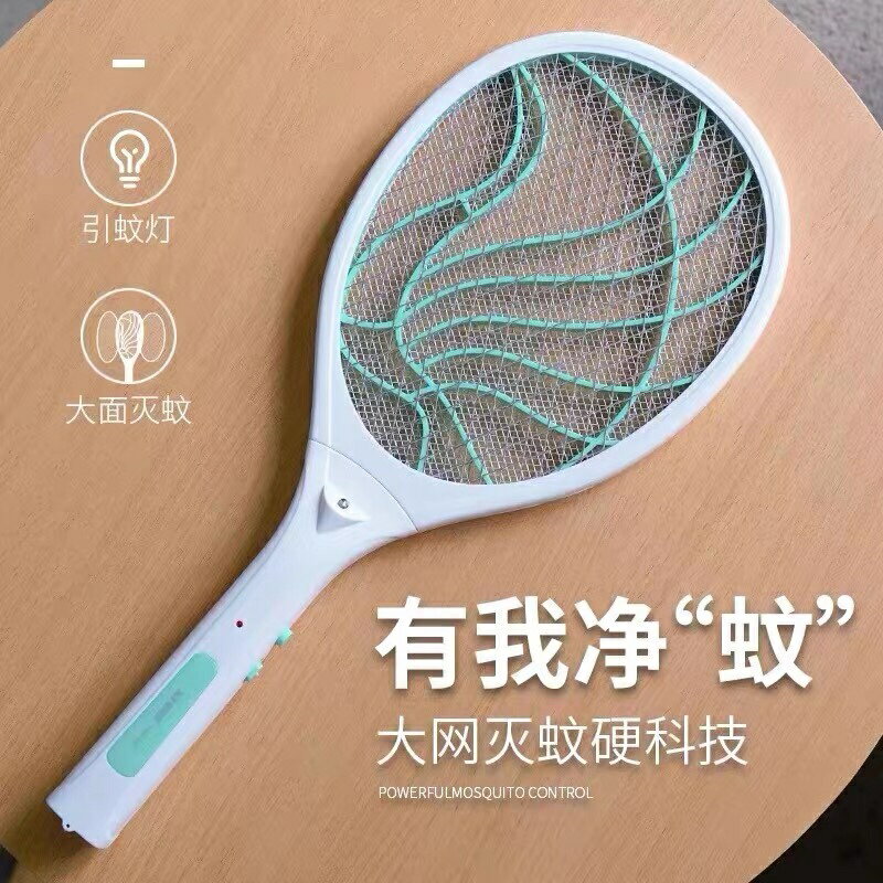 電蚊拍 滅蚊器 泰格信電蚊拍充電式家用帶探燈超強滅蚊燈神器蒼蠅拍蚊子拍滅蚊拍【夏沐生活】