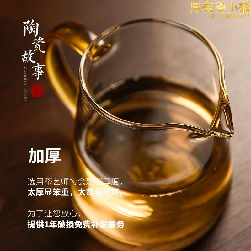 陶瓷故事加厚耐熱玻璃公道杯茶漏一體套裝功夫茶具茶海茶杯分茶器