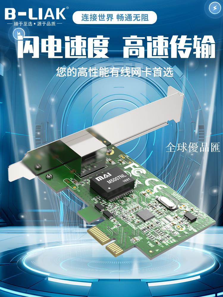 【全球優品匯】電腦PCI-E千兆網絡卡RJ45以太網Win11免驅動臺式機服務器REALTEK瑞昱RTL8111E軟路由群暉網路喚醒大小機箱