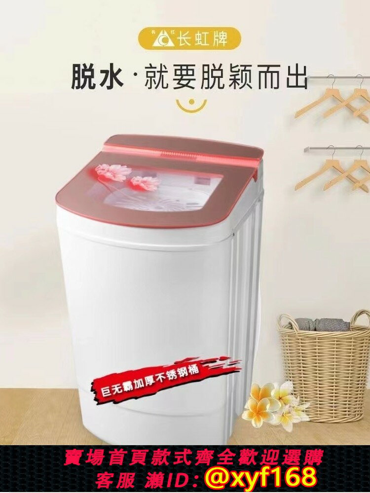 {最低價 保固一年}長虹家用脫水機迷你衣服單甩幹機小型宿舍大容量省電甩幹桶