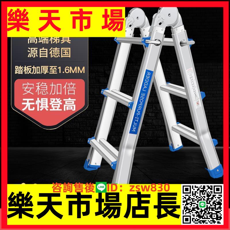 收縮梯子家用折疊伸縮梯鋁合金加厚人字梯子升降梯閣樓樓梯