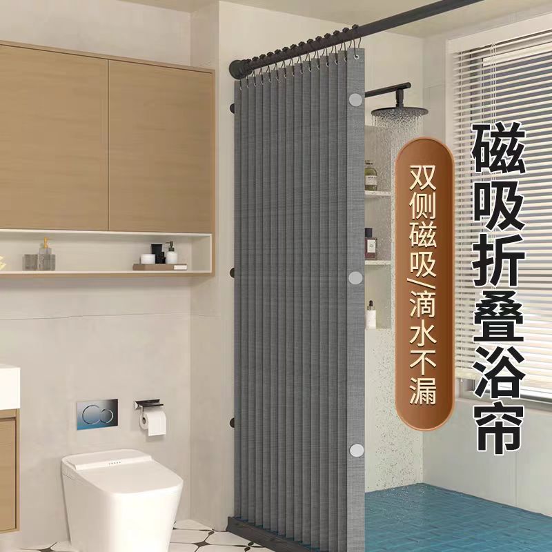 公司貨 免運 可開票 浴室隔斷防水浴簾套裝衛生間磁吸免打孔幹濕分離掛簾加厚防水布簾
