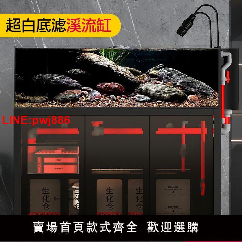 {臺灣公司 可開發票}原生溪流魚缸客廳水草缸底濾超白玻璃工業風側包溢流下過濾水族箱