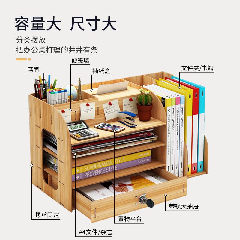 文件架子多層辦公用品桌面收納置物架文件收納架書架辦公室簡易桌上書立架文件框資料架木質文件夾收納盒帶鎖