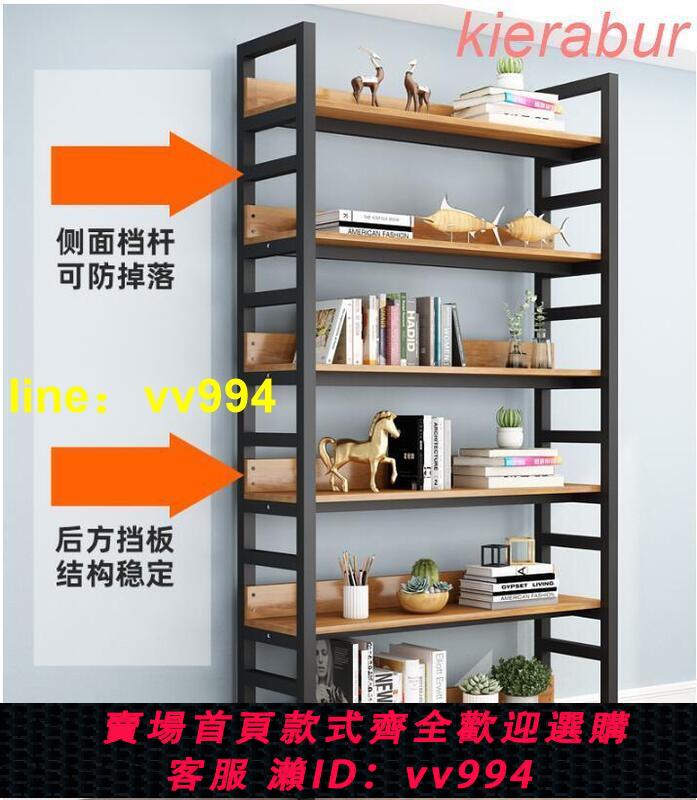 特賣最低價✅書架 收納架 置物架 落地簡易書櫃 家用鐵藝多層儲物架子 貨架買它 買它