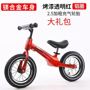 兒童平衡車無腳踏自行車2-3-6歲小孩寶寶滑步兩輪滑行學步雙輪車ATF【摩可美家】