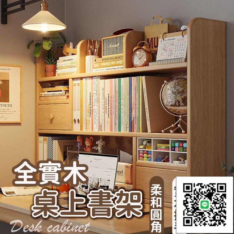 【 可開發票】辦公桌書架 桌面置物櫃 桌上收納架 桌上置物架 桌面收納架 桌上置物櫃 桌面置物架 桌