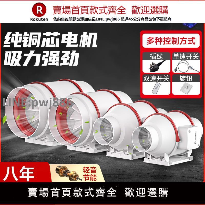 【高品質 超低價】揚子管道風機斜流增壓客廳臥室換氣新風機衛生間換氣扇廚房排風扇