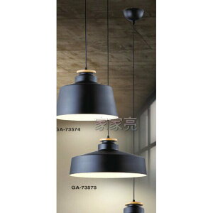 (A Light) 設計師 嚴選 工業風 黑色 吊燈 單燈 經典 GA-73575 餐酒館 餐廳 氣氛 咖啡廳