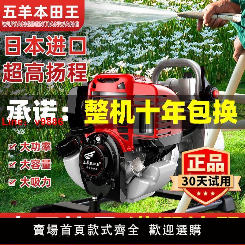 【臺灣公司保固】進口1.5汽油機水泵1寸抽水機無線灌溉農用四沖程小型高楊程吸水泵