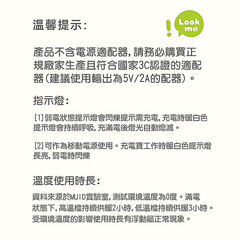 MUID覓逗 茄子暖手寶HW05【APP享6%回饋】 9