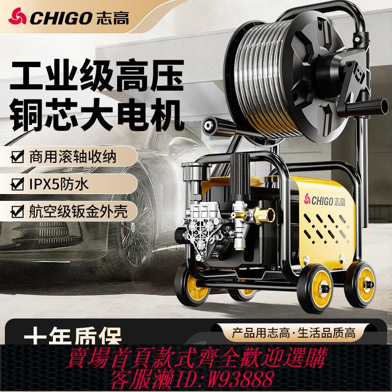 {公司貨 最低價}志高超高壓洗車機家用220V清洗機大功率刷車水槍自動洗地洗車神器