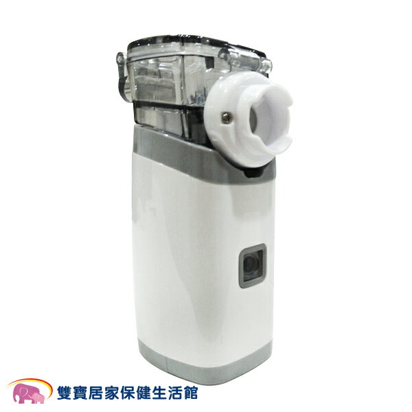 【來電有優惠】普元攜帶型噴霧器PY-005 手持式噴霧器 PY005 蒸鼻機 蒸鼻器 吸入器 化痰機 吸要輔助器