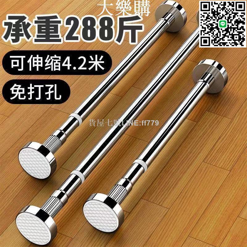 【貨屋七號】公司貨不鏽鋼伸縮桿 伸縮桿 晾衣桿 浴簾桿 304不銹鋼免打孔彈簧伸縮晾衣桿衣櫃掛衣架撐桿衛生間窗簾浴簾桿